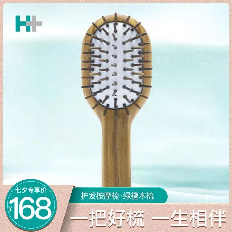 黑奥秘养发馆七夕活动