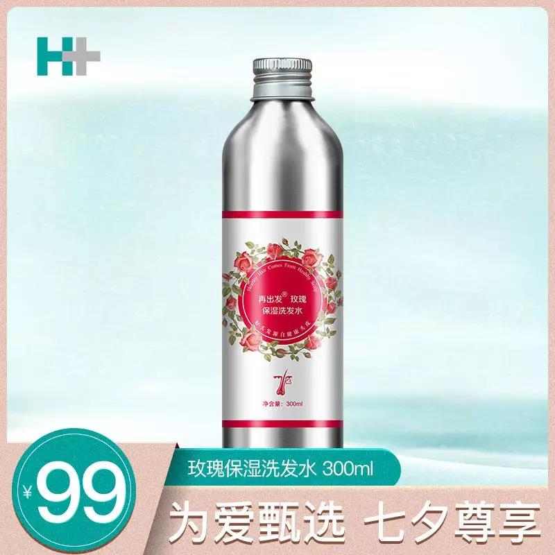 黑奥秘养发馆七夕活动