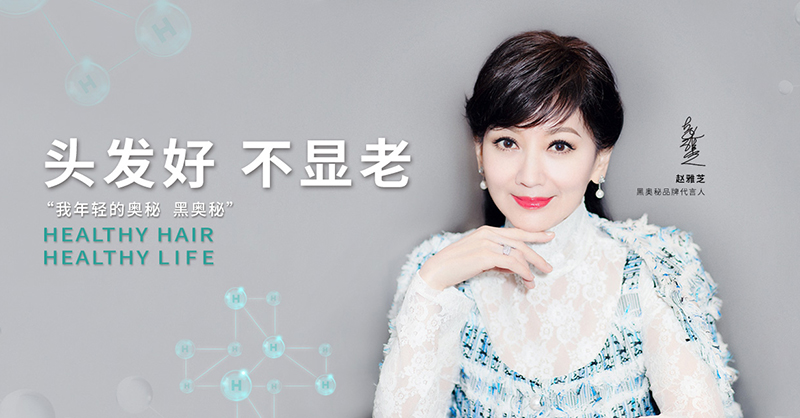 黑奥秘脱发白发中心