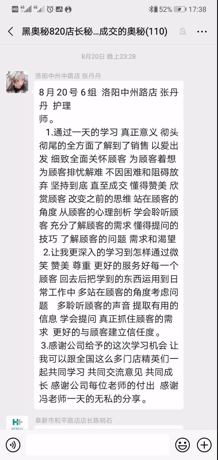 微信图片_20190828135741