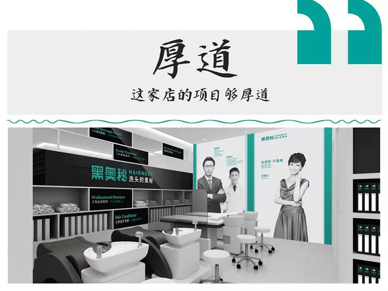 黑奥秘槐房万达店