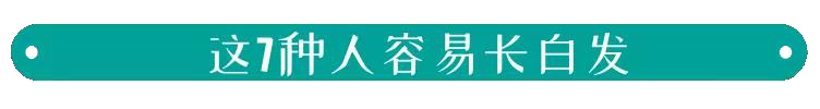 黑奥秘头发理疗