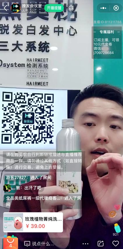 微信图片_20200228092519