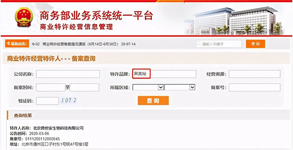 微信图片_20201123145718
