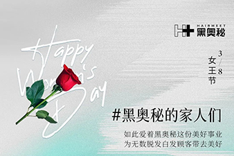 黑奥秘品牌资讯