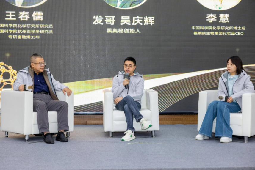 了不起的中国成分富勒烯！黑奥秘在脱发白发领域又遥遥领先了！