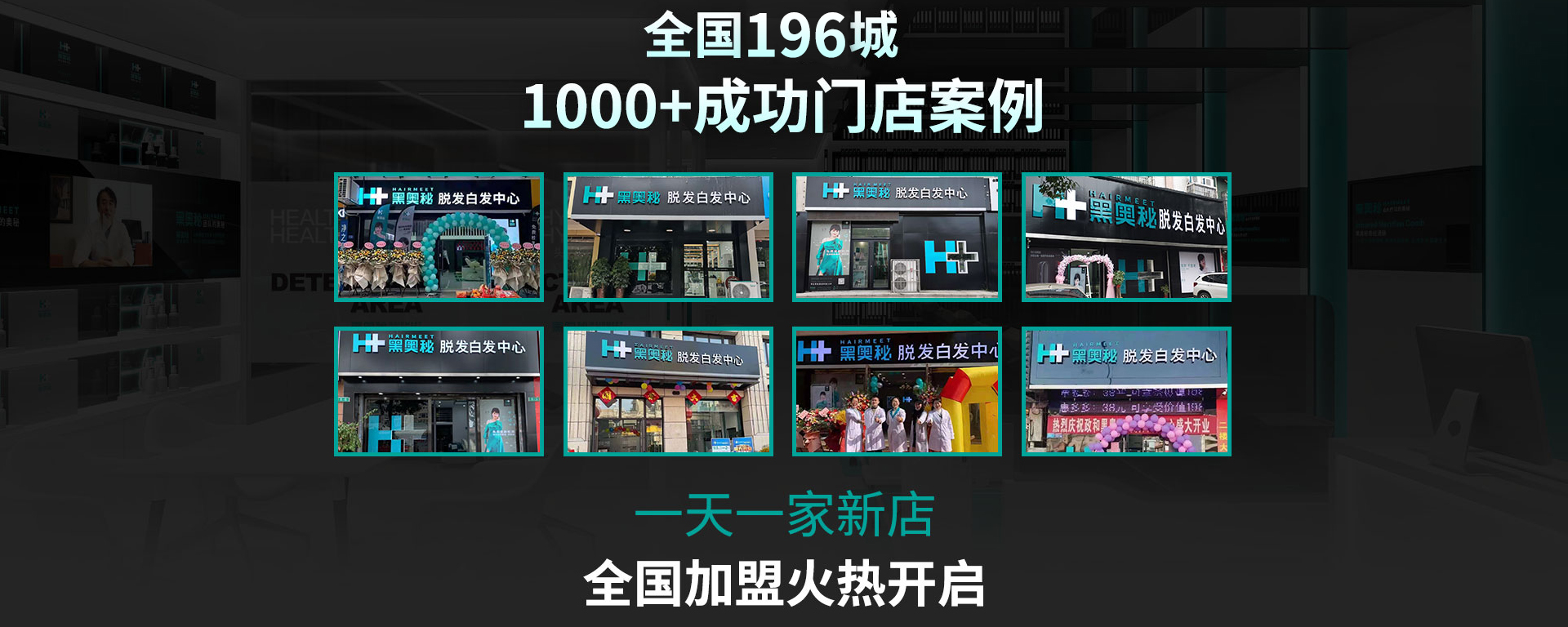 成功门店案例
