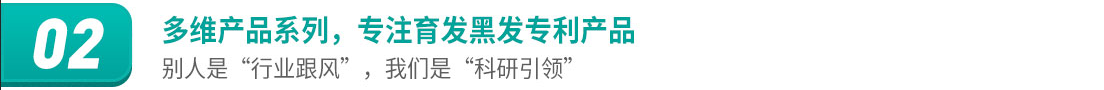 黑奥秘养发馆加盟