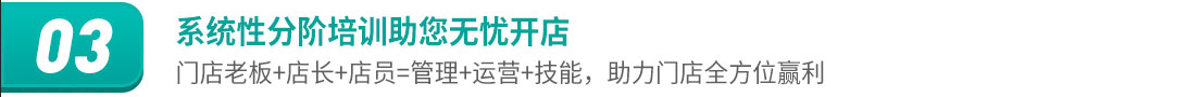 黑奥秘养发馆加盟