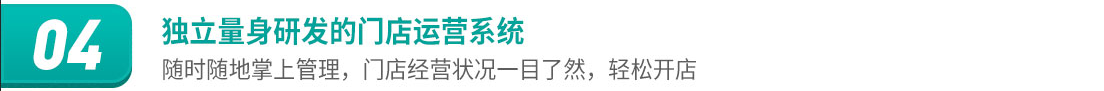 黑奥秘养发馆加盟