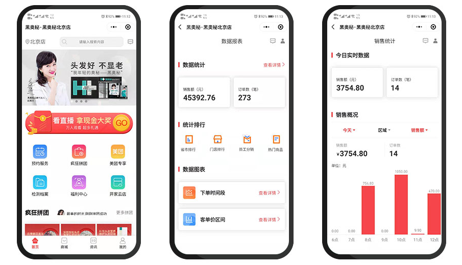 黑奥秘养发馆加盟