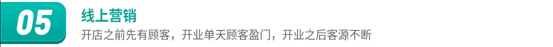 黑奥秘养发馆加盟