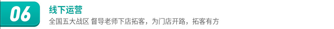 黑奥秘养发馆加盟
