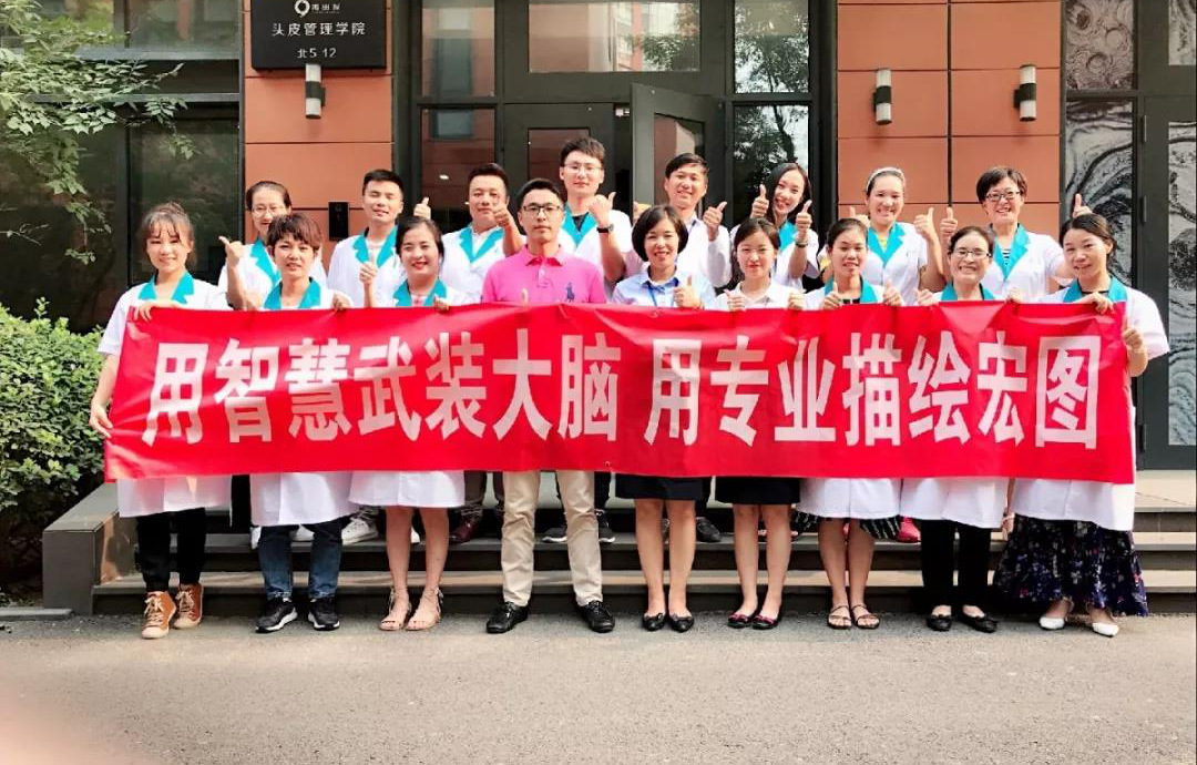 黑奥秘<!-- 头发理疗 -->头发养护学院