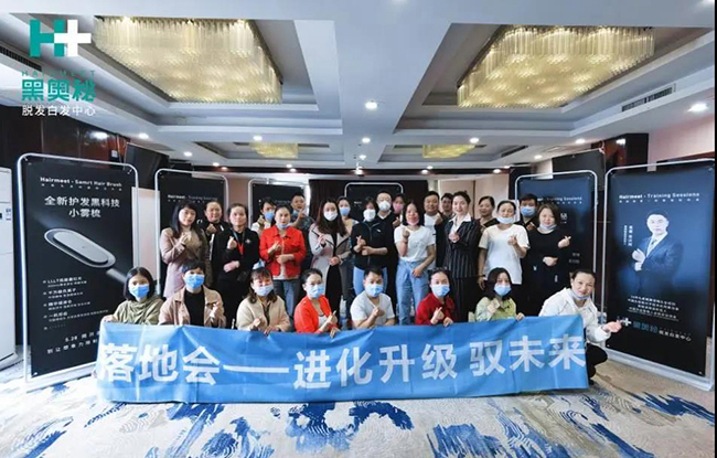 黑奥秘<!-- 头发理疗 -->头发养护学院