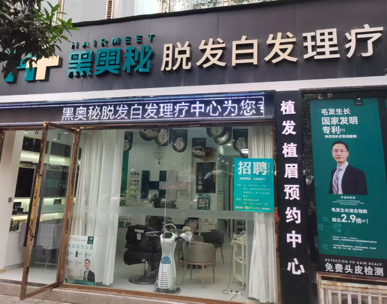 黑奥秘品牌资讯
