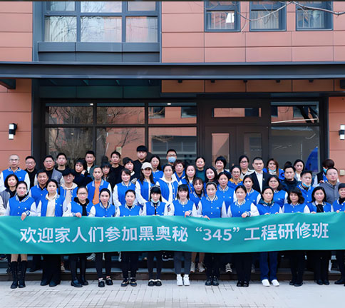 黑奥秘技术培训支持