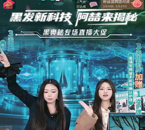 黑奥秘线上营销支持