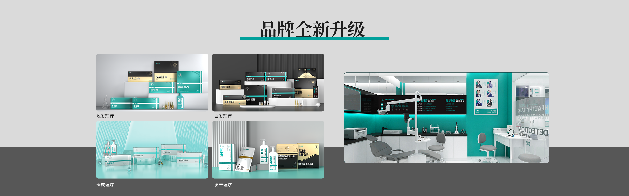 黑奥秘养发馆加盟