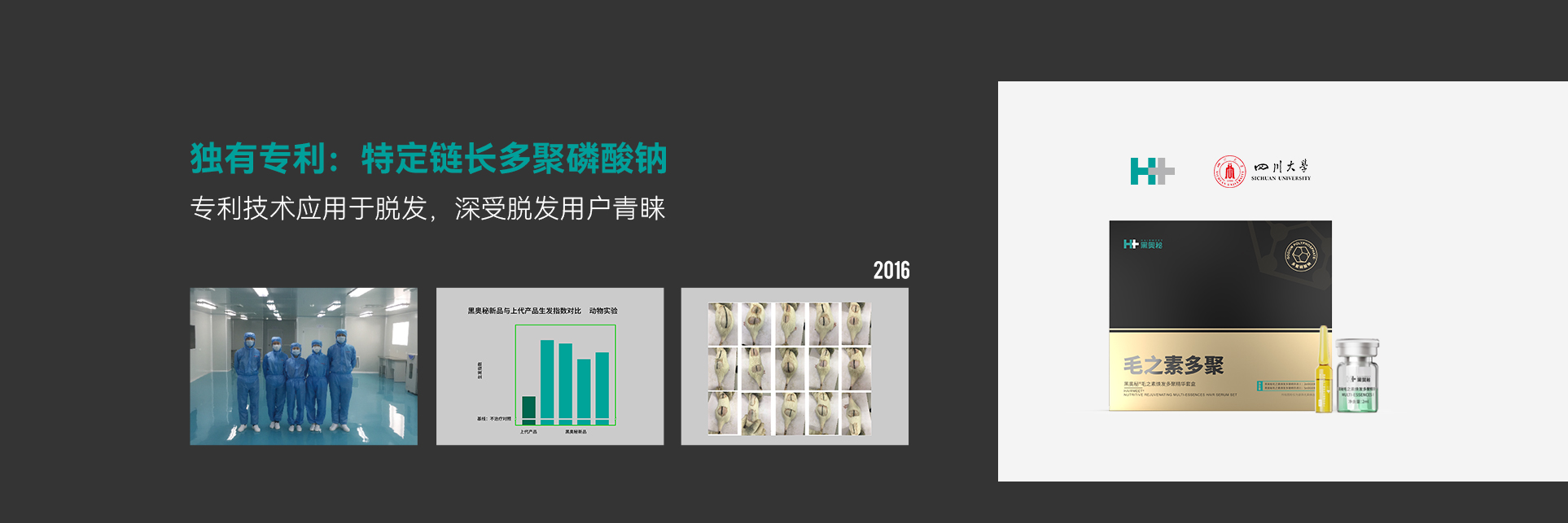 黑奥秘头发理疗头发养护