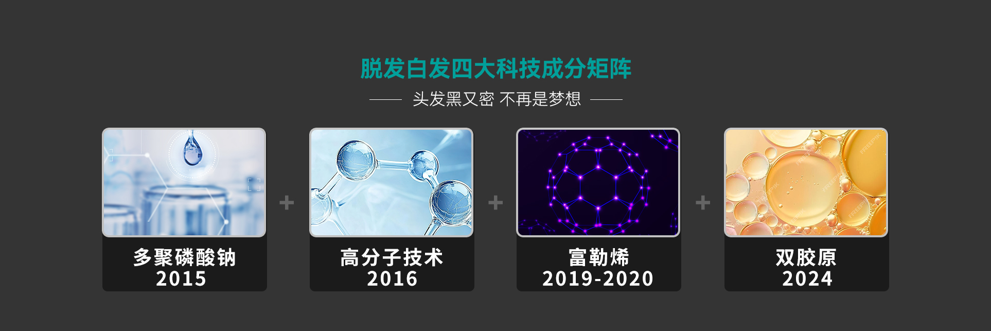 黑奥秘头发理疗头发养护