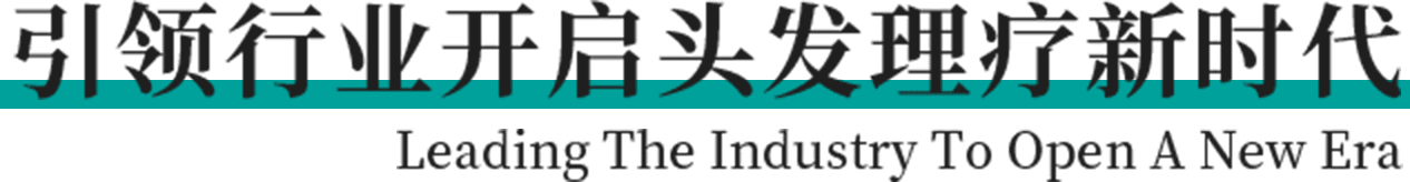 <!-- 头发理疗 -->头发养护新时代