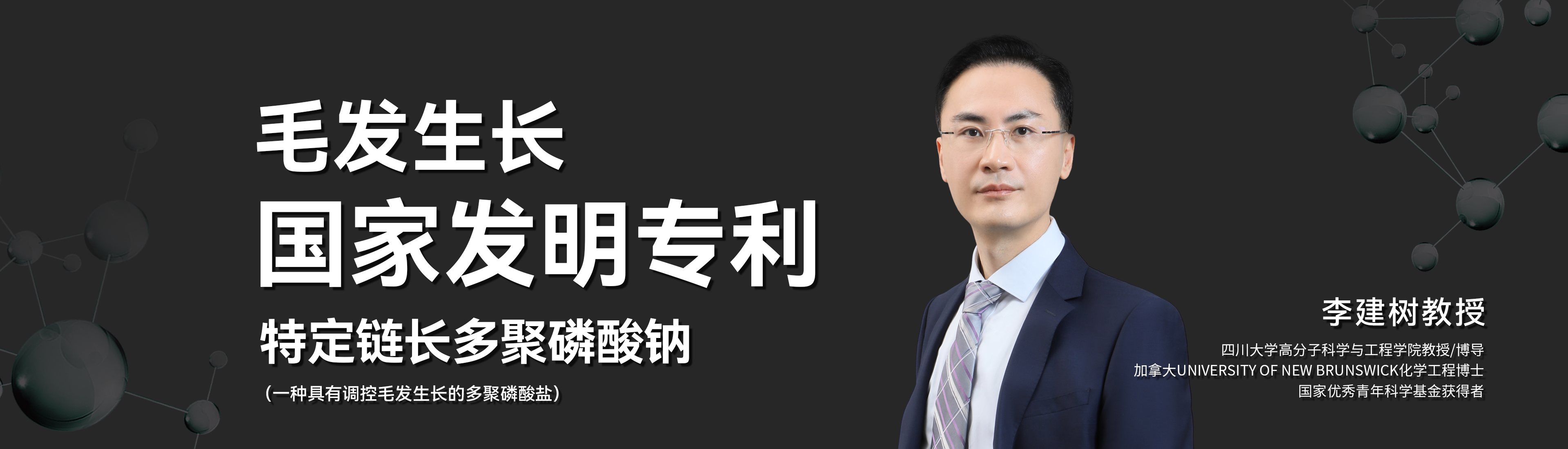 赵雅芝代言“黑奥秘”品牌